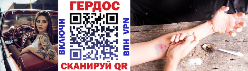 Героин герыч Боровичи