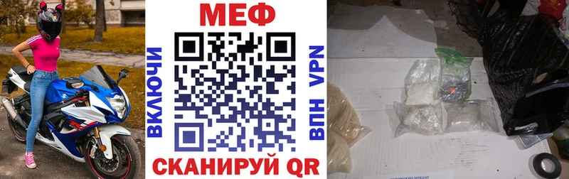 МЯУ-МЯУ мука  Купить закладки  Боровичи 