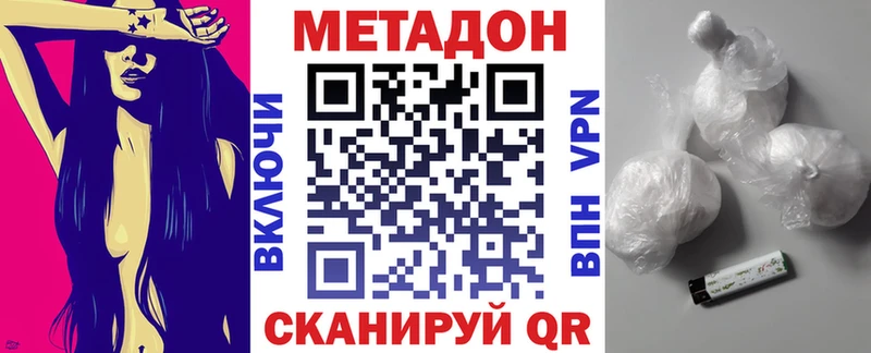 Метадон methadone  Купить где  Боровичи 