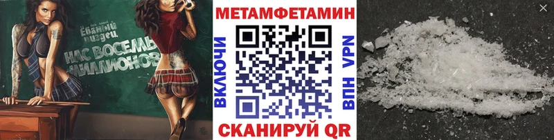 Первитин Декстрометамфетамин 99.9%  Купить закладки  Боровичи 