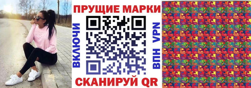 Наркотические марки 1,8мг  Купить закладки  Боровичи 