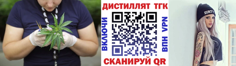 Дистиллят ТГК THC oil  Купить закладки  Боровичи 